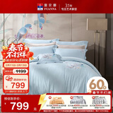 富安娜床上四件套 60S莱赛尔天丝凉感套件双人加大夏季床单被套枕套230*229cm蓝