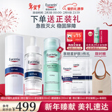 优色林（Eucerin）修红舒敏（修红霜50ml+舒安精华30ml）修红面霜情人节新年礼物