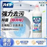 花王（KAO）马桶清洁剂500ml 进口洁厕灵厕所清洗液强力除臭去污垢去尿碱黄渍