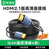 毕亚兹 HDMI线2.1版 4米 8K60Hz 4K240Hz 2K144Hz 电脑机顶盒接电视显示器投影仪高清视频连接线HDMI2.0