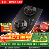 苏泊尔（SUPOR）燃气灶煤气灶具5.2KW火力70%高热效防爆AI防干烧合金面板可拆卸易清洁天然气DF26