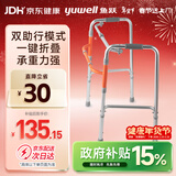 鱼跃（Yuwell）老人助行YU710A拐杖残疾人铝合金助行架四脚手杖可折叠升降