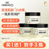 英氏（YEEHOO）婴儿多效霜天然润肤保湿温和滋润新生儿童护肤霜 多效霜3瓶 55g