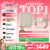 极米Z6X 第五代 高亮版 投影仪家用 轻薄投影机1080P家庭影院 一体式云台国家补贴38节礼物送女友妻子