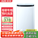 奥克斯（AUX）迷你洗衣机 全自动小型婴儿儿童宝宝内衣波轮洗衣机 带甩干烘干洗脱一体 【国补】4KG洗脱容量白色【母婴专用】 波轮
