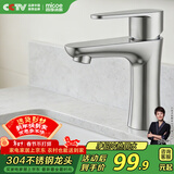 四季沐歌（MICOE）面盆水龙头 304不锈钢冷热水 浴室卫生间洗脸盆台盆通用M-C2013