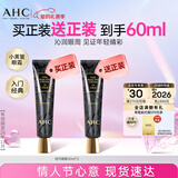 AHC修复抗皱多效护理眼霜30ml*2淡纹护肤品情人节礼物 26年11月到期