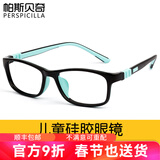 帕斯贝奇儿童硅胶眼镜框男女小学生超轻近视眼镜架有度数配远视散光防蓝光 大码16875黑绿（适合10-13岁） 单镜架