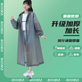 四万公里非一次性雨衣旅行便携式成人外穿男女登山加厚长款全身防暴雨雨披