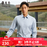 雅戈尔（YOUNGOR）长袖衬衫男白色DP免烫衬衫纯棉面料舒适抗皱平整易打理 GLDP16384GQA湖蓝 40