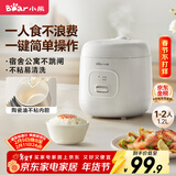 小熊（Bear） 电饭锅1-2人 小电饭煲 家用多功能宿舍小容量迷你煮饭煮泡面压力米饭锅1.2升 DFB-F12Z2
