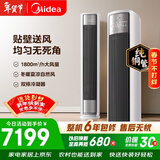 美的空调 全面风 大3匹 风尊二代 新一级能效变频 双排纯铜管 客厅立式柜机 国家补贴 KFR-72LW/N8QM1