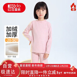 红豆儿童保暖内衣男女童加绒加厚秋衣秋裤学生校服神器 粉色 120