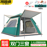 凯路德（KAIROAD）帐篷户外4-6人加大野外露营全自动速开免搭建防晒防雨过夜野餐 4人款【两门两窗】绿色