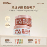 拓趣手部护理手膜套装（手部磨砂膏300g+保湿手膜240g ）补水去角质