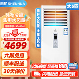 申花（SHENHUA） 大3匹 空调补贴 立式柜机 落地式 家用空调圆柱柜机 节能省电 急速冷暖 以旧换新 大风量客厅除湿 大5匹 冷暖 一级变频 家商两用 含安装 六年联保丨顺丰入户