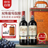 路易拉菲（LOUIS LAFON）进口红酒礼盒赤霞珠13度S80原酒干红葡萄酒750ml*2瓶双支送礼