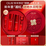 玉兰油（OLAY）大红瓶水乳液保湿抗皱紧致化妆品护肤品套装新年礼盒情人节送女友
