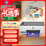 惠普（HP）588彩色打印机学生家用喷墨 无线连供打印复印扫描照片打印  低成本 一年上门