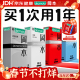 冈本（OKAMOTO）避孕套 skin量贩组合装40片 男女用超薄安全套套成人情趣计生用品