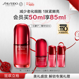 资生堂红妍肌活红腰子面部精华50ml抗老紧致修护化妆品护肤礼盒38女神节