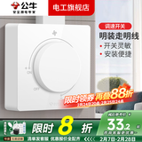 公牛（BULL）明装吊扇调速器通用老式面板电扇家用风扇无级风机超薄明线插座