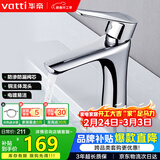 华帝（VATTI）洗手盆水龙头洗脸盆面盆水龙头卫生间 全铜主体冷热双控 042D-003