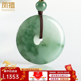 凤禧珠宝翡翠平安扣吊坠天然a货玉石吊坠项链玉佩男女士款新年礼物