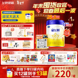 飞鹤星飞帆HMOs 婴儿配方奶粉1段(0-6月龄) 700g 28天新鲜直达