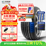 玲珑轮胎汽车轮胎225/45R17 94W GREEN-Max 适配现代领动/伊兰特/朗逸