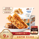 三只松鼠黑糖味沙琪玛500g 营养早餐代餐传统香酥糕点蛋糕休闲零食