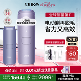 Ulike 【38提前购】Air4蓝宝石冰点脱毛仪女士刮毛刀剃毛器私处美容仪生日礼物送女友 【先剃后脱】水晶紫+电动刮刀-24h发货