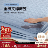 博洋家纺全棉夹棉床笠抑菌可水洗席梦思保护床褥子防尘床罩180*200cm