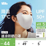 蕉下（beneunder）防晒口罩女防晒面罩防紫外线高颜值轻凉款脸基尼修饰脸型高山灰