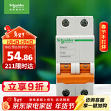 施耐德电气 空气开关 2P C32A 家用微型断路器 双进双出双极空开EA9AN2C32R