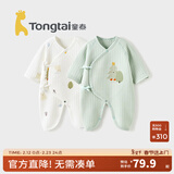 童泰婴儿衣服新生儿连体衣秋冬季夹棉保暖宝宝衣服纯棉蝴蝶哈衣2件装 绿色森林 59cm