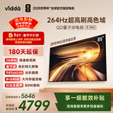 Vidda R Pro 85英寸 海信电视 264Hz高刷高色域 QD量子点 一级能效国家补贴液晶超薄电视机85VR1Q-PRO