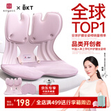 BKT护腰坐垫久坐神器护腰靠背垫椅子坐垫沙发垫人体工学椅女神节礼物