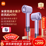 米家小米高速水离子电吹风机H701智能温控润发家用恒温吹风筒负离子速干润养护发送女友新年生日礼物