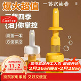 杰凯诺油壶油刷油壶厨房硅胶油刷壶一体瓶油刷子烙饼刷烧烤刷工具 黄色