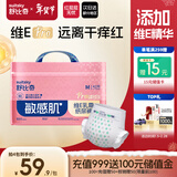 舒比奇（Suitsky）维EPro乳霜敏感肌纸尿裤M42片(6-11kg)中号婴儿尿不湿柔软透气