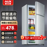 奥克斯小冰箱家用小型迷你冷藏冷冻两用出租房宿舍用节能省电寝室办公室电冰箱 【节能省电】186银色【高效保鲜 铜管速冷】70L