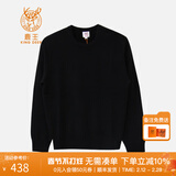 鹿王【宠粉福利】羊绒衫男士圆领针织套头纯色毛衣保暖商务通勤休闲 玄石黑 M 170/88A