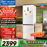美菱（MeiLing）无忧嵌402L两门冰箱超薄零嵌入式底部散热可拼接一级能效风冷无霜白色BCD-402WPCZX国家补贴