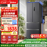 美的（Midea）325L法式四开门冰箱小户型超薄风冷无霜一级能效变频节能净味以旧换新BCD-325WFPM(E)国家补贴