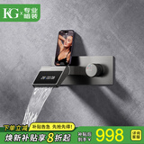 KG数显折叠入墙式水龙头暗装嵌入式面盆冷热全铜暗墙出墙排水龙头 【枪灰色】KF10一体式入墙龙头