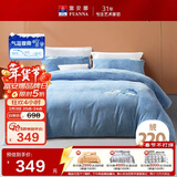 富安娜×京东定制 牛奶绒床上四件套 双人加厚保暖套件 冬季防静电床品230×229cm