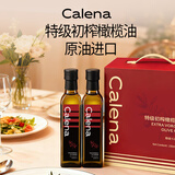 克莉娜特级初榨橄榄油 250ml*2