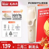 如山婴儿理发器PPSU定位梳静音电动吸发剃头神器电推子剪家用防水