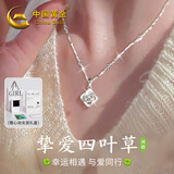 中国黄金 【免费定制相片】纯银项链女四叶草吊坠38女神节礼物实用送女生 【珍藏·典籍礼盒】四叶草系列-925银项链白托帕